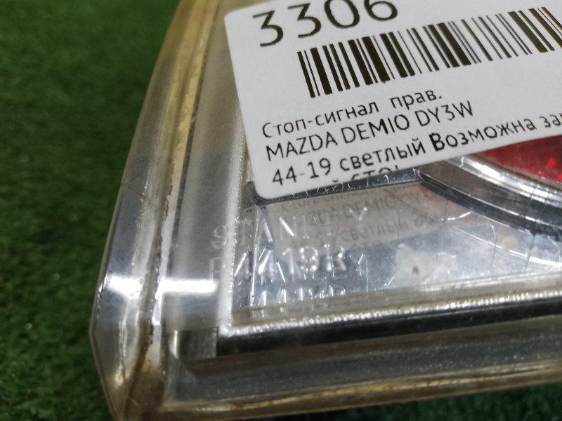 Стоп-сигнал, 400 рублей, Красноярск