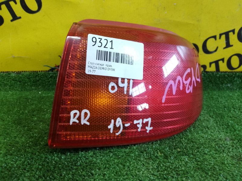 Стоп-сигнал, 400 рублей, Красноярск