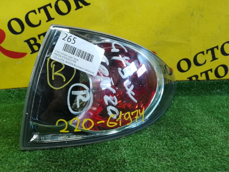 Стоп-сигнал, 350 рублей, Красноярск