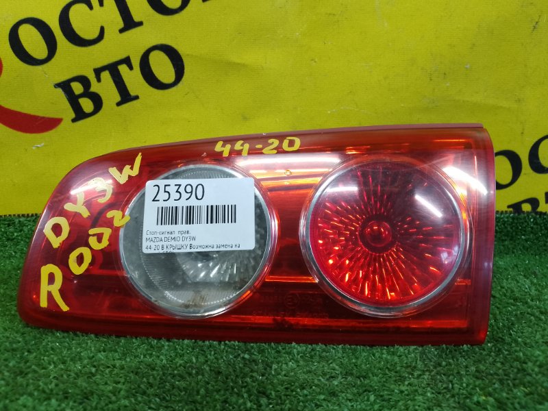 Стоп-сигнал, 400 рублей, Красноярск