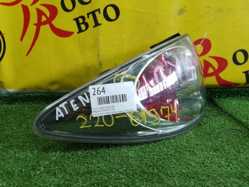 Стоп-сигнал, 350 рублей, Красноярск