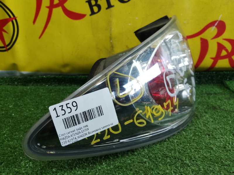 Стоп-сигнал, 350 рублей, Красноярск