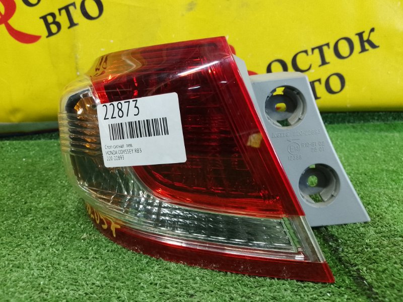 Стоп-сигнал, 1800 рублей, Красноярск