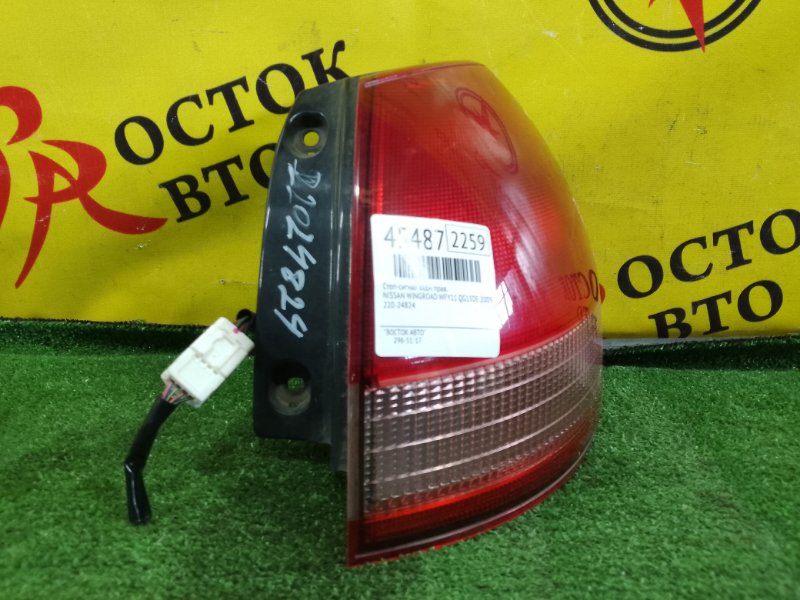 Стоп-сигнал, 700 рублей, Красноярск