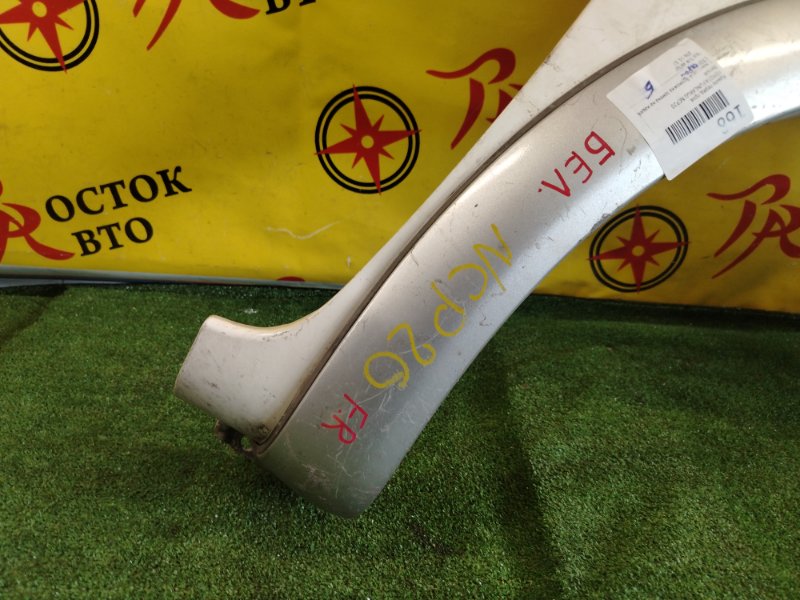 Крыло, 2200 рублей, Красноярск