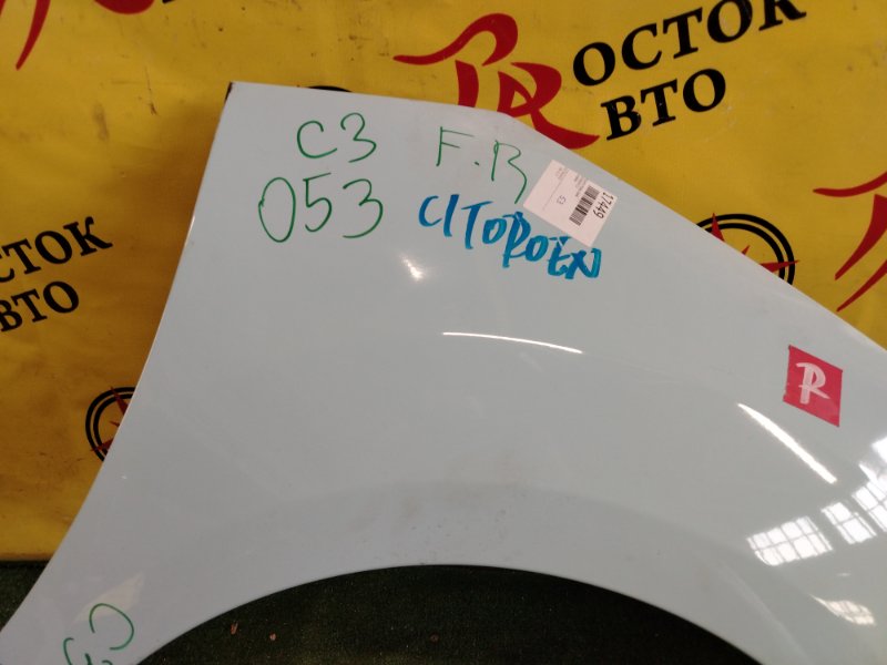 Крыло, 2500 рублей, Красноярск