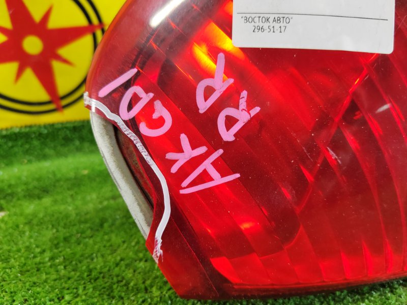 Стоп-сигнал, 1200 рублей, Красноярск