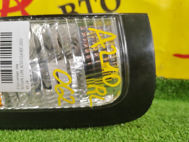 Стоп-сигнал, 300 рублей, Красноярск