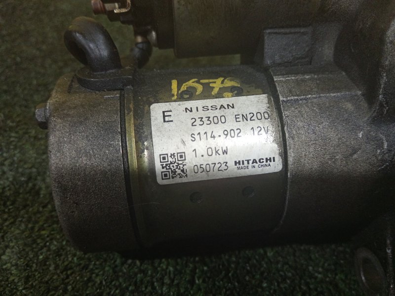 Стартер, 700 рублей, Красноярск