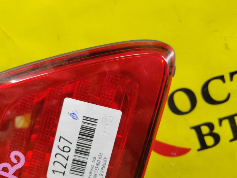 Стоп-сигнал, 600 рублей, Красноярск