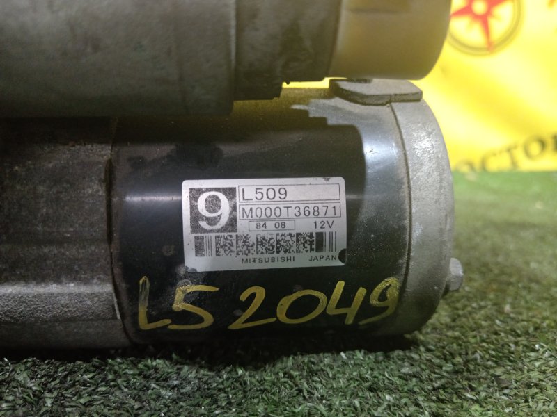 Стартер, 2000 рублей, Красноярск