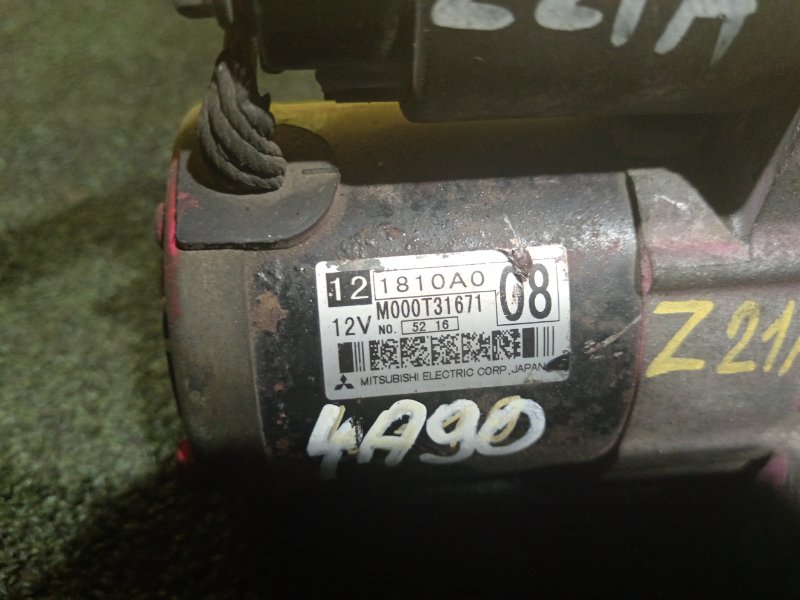 Стартер, 2000 рублей, Красноярск