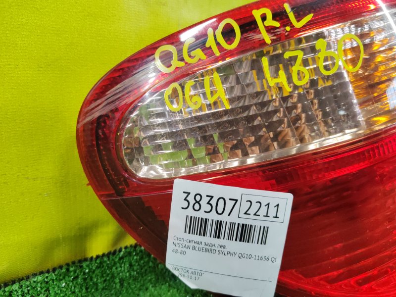 Стоп-сигнал, 4000 рублей, Красноярск