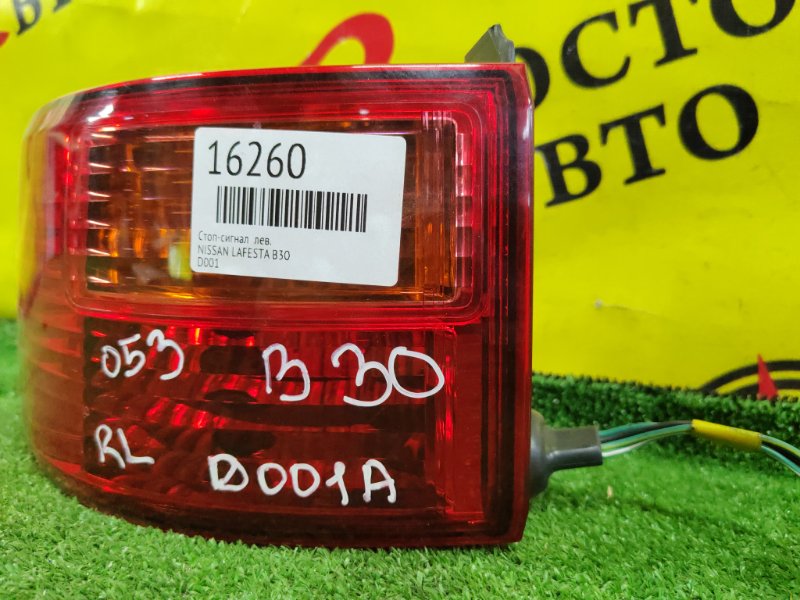 Стоп-сигнал, 500 рублей, Красноярск
