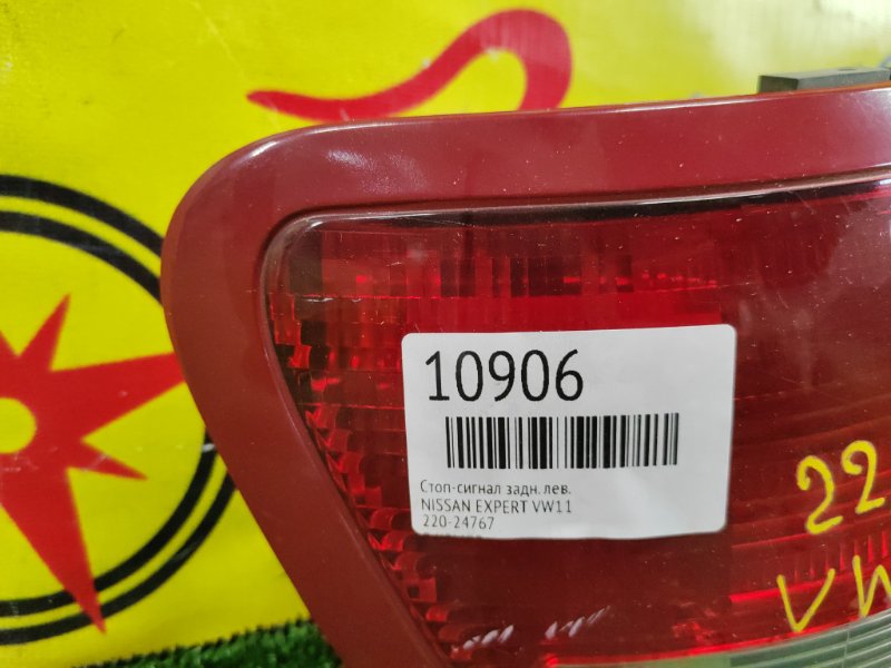 Стоп-сигнал, 1560 рублей, Красноярск