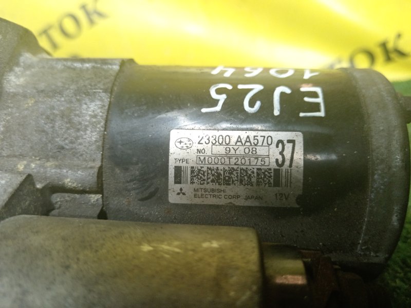 Стартер, 4000 рублей, Красноярск