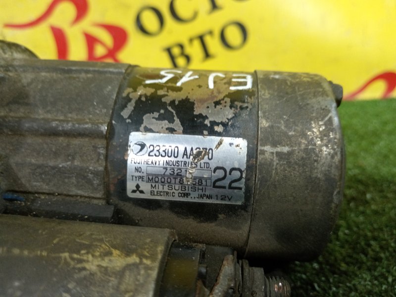 Стартер, 3000 рублей, Красноярск