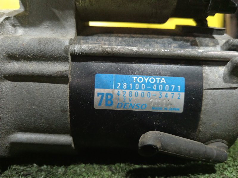 Стартер, 1800 рублей, Красноярск