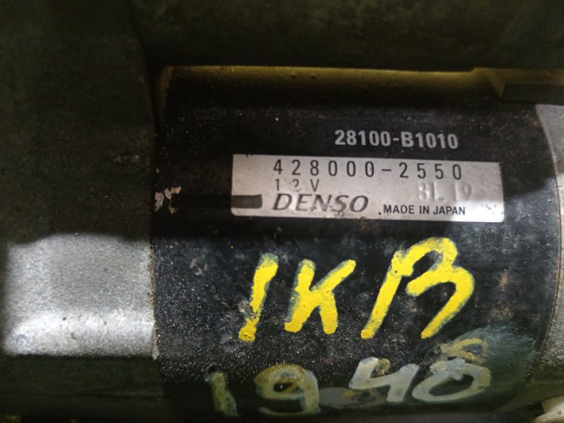 Стартер, 1000 рублей, Красноярск