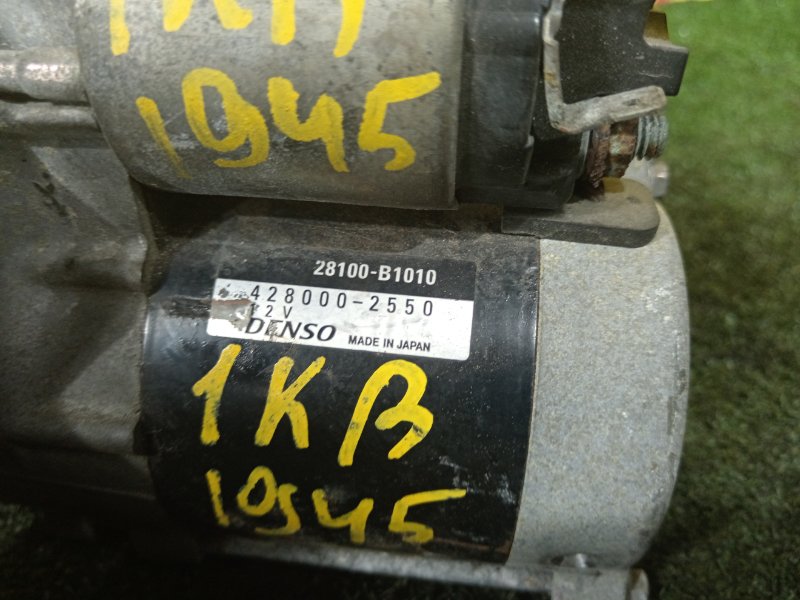 Стартер, 1000 рублей, Красноярск