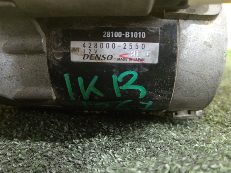 Стартер, 1000 рублей, Красноярск