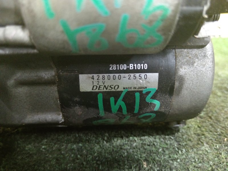 Стартер, 1000 рублей, Красноярск