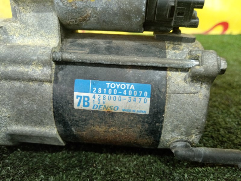 Стартер, 1800 рублей, Красноярск