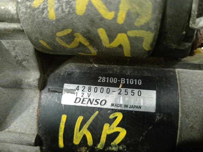 Стартер, 1000 рублей, Красноярск