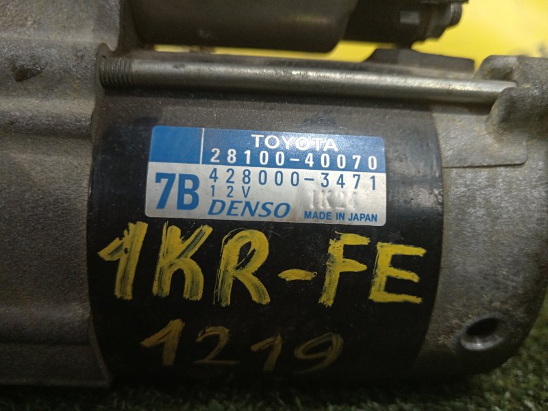 Стартер, 1800 рублей, Красноярск