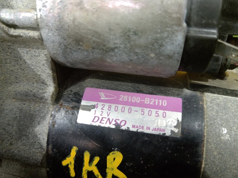 Стартер, 1800 рублей, Красноярск