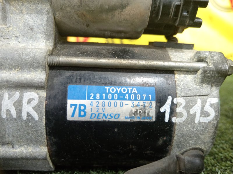 Стартер, 1800 рублей, Красноярск