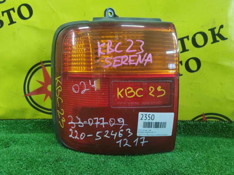 Стоп-сигнал, 1690 рублей, Красноярск