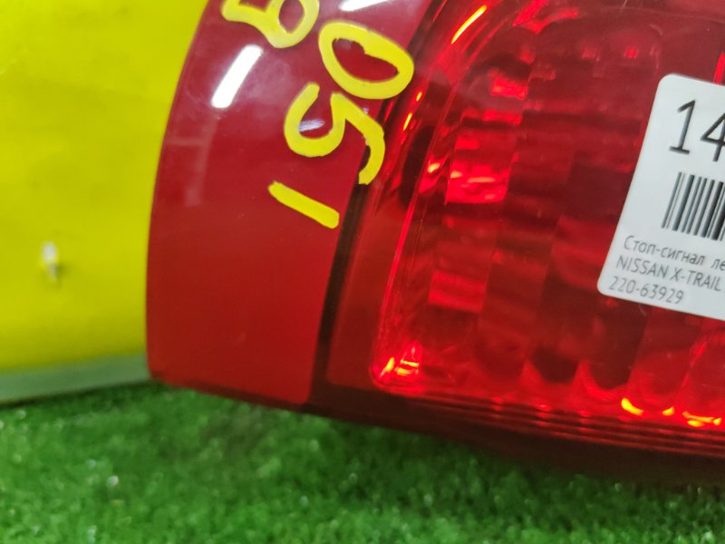 Стоп-сигнал, 1500 рублей, Красноярск