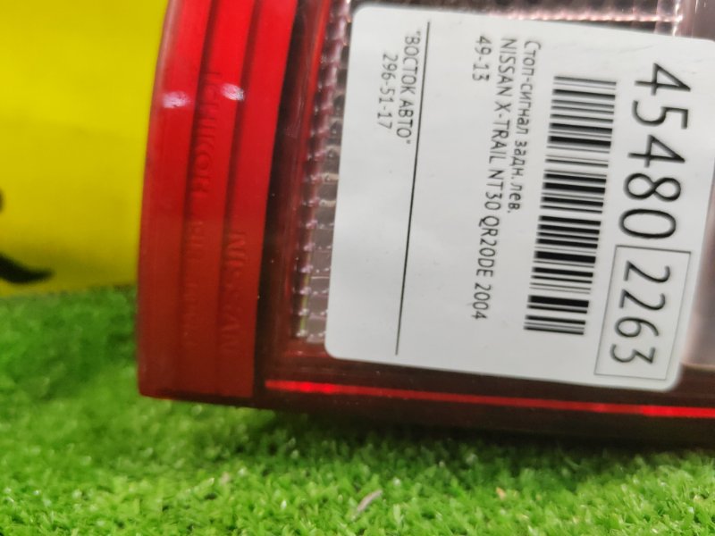 Стоп-сигнал, 800 рублей, Красноярск