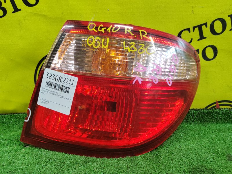 Стоп-сигнал, 4000 рублей, Красноярск