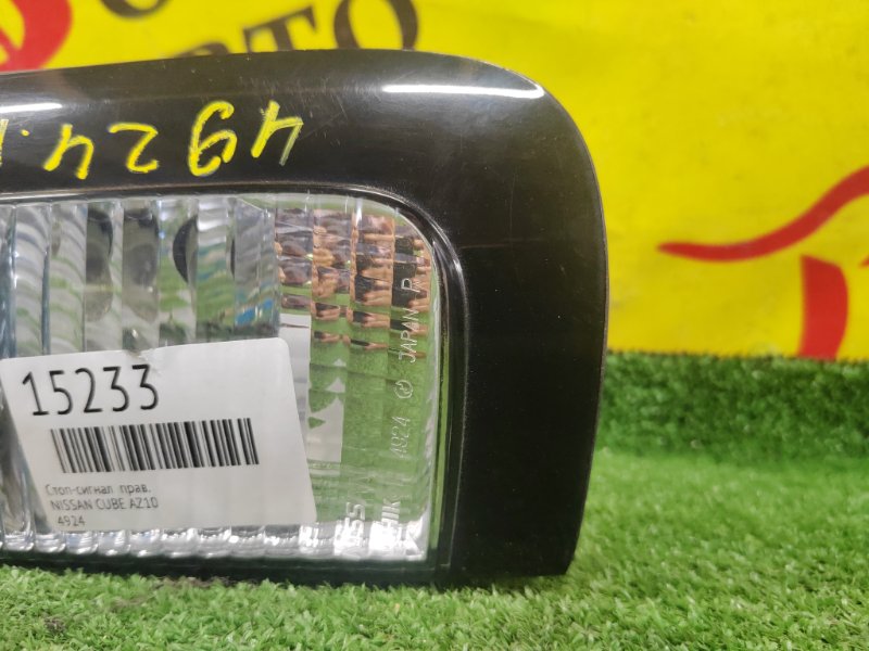 Стоп-сигнал, 300 рублей, Красноярск