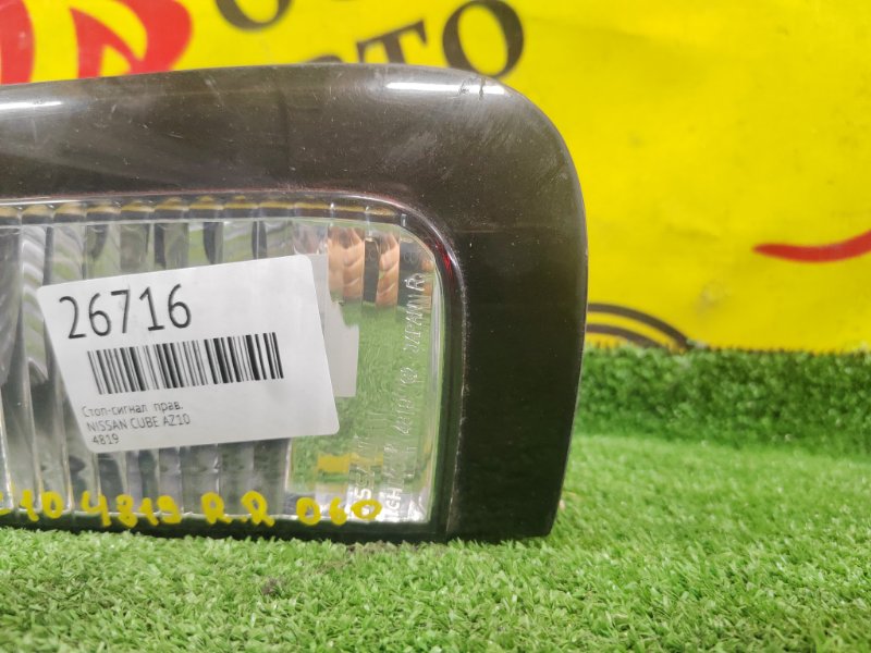 Стоп-сигнал, 300 рублей, Красноярск