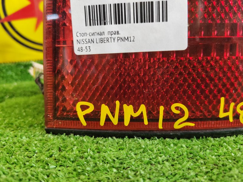 Стоп-сигнал, 600 рублей, Красноярск