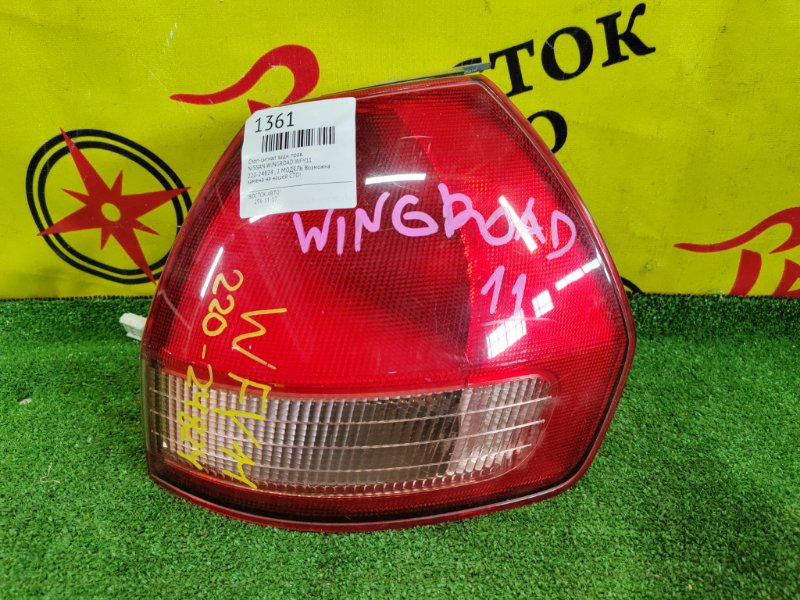 Стоп-сигнал, 700 рублей, Красноярск