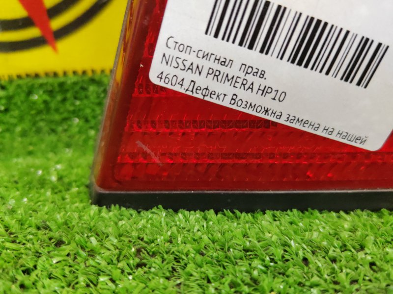 Стоп-сигнал, 390 рублей, Красноярск