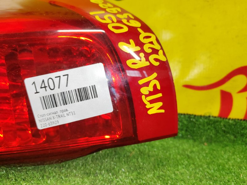 Стоп-сигнал, 1500 рублей, Красноярск