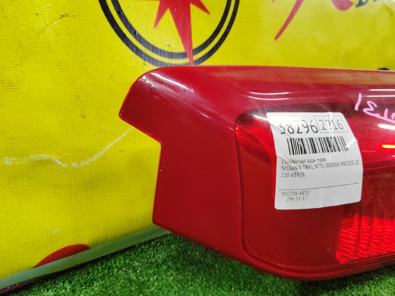 Стоп-сигнал, 1500 рублей, Красноярск