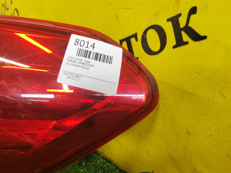 Стоп-сигнал, 2000 рублей, Красноярск