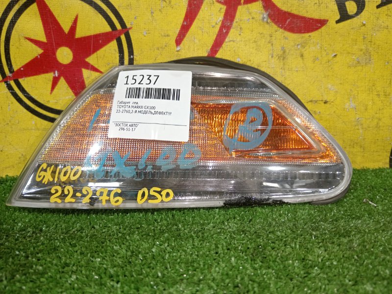 Габарит, 2000 рублей, Красноярск