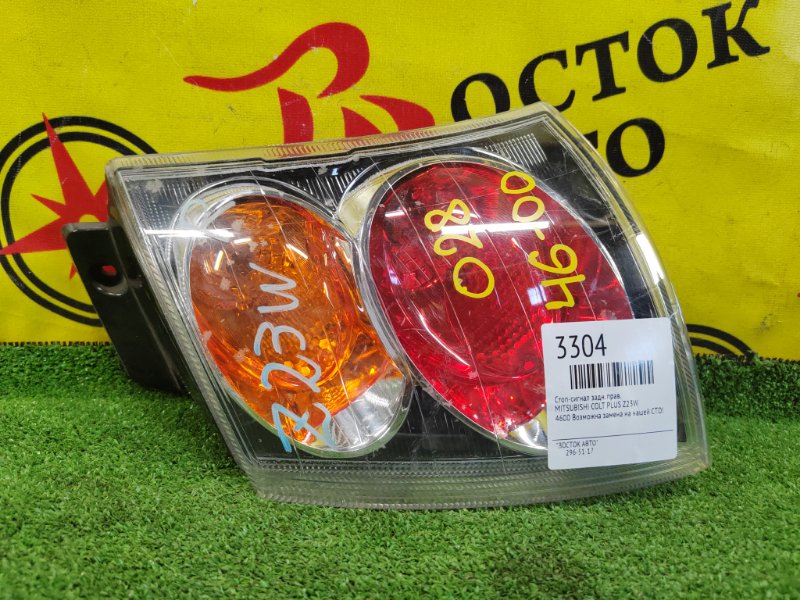 Стоп-сигнал, 350 рублей, Красноярск