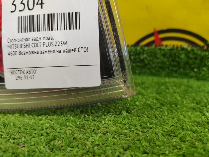 Стоп-сигнал, 350 рублей, Красноярск