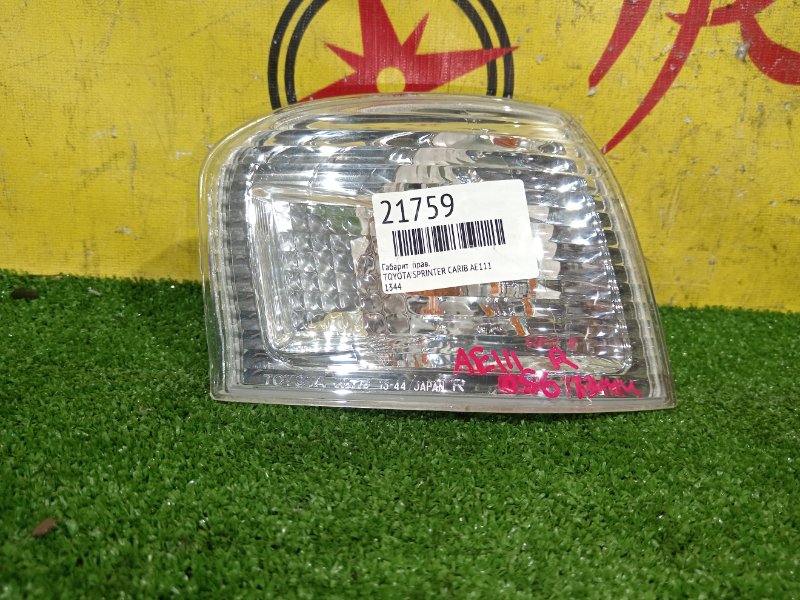 Габарит, 4000 рублей, Красноярск