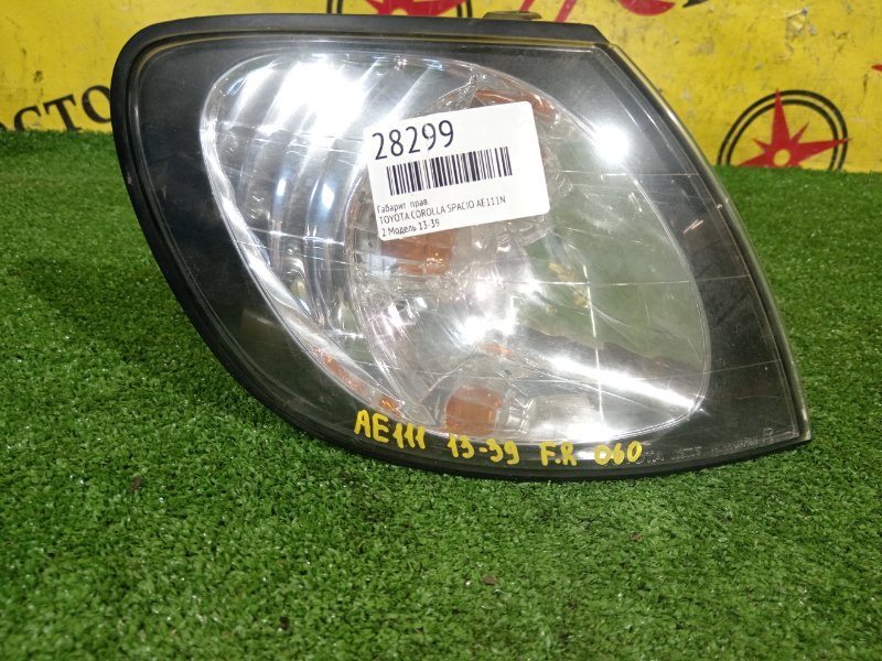 Габарит, 3500 рублей, Красноярск