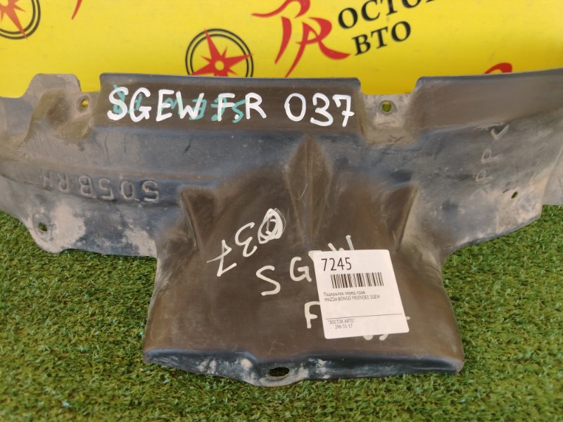 Подкрылок, 900 рублей, Красноярск