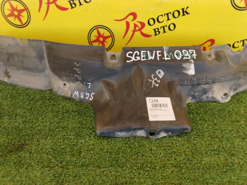 Подкрылок, 900 рублей, Красноярск